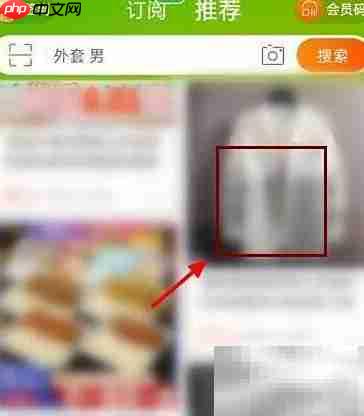 淘宝收藏店铺方法