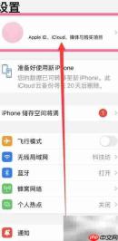 iPhone14取消Apple Music续订方法