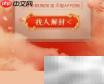 天猫财神获取攻略