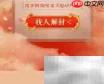 天猫财神获取攻略