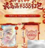 天猫财神获取攻略