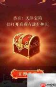 天猫财神获取攻略