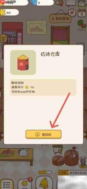 口袋菜地升级红砖仓库攻略