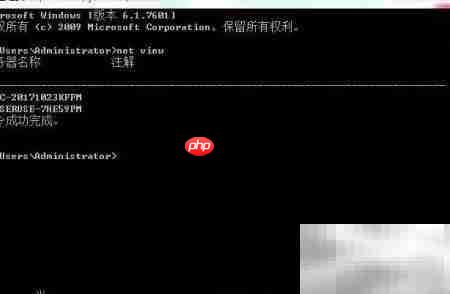 net命令查看共享与连接