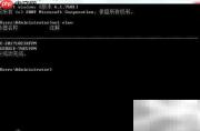 net命令查看共享与连接