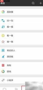 微信多国语言翻译技巧