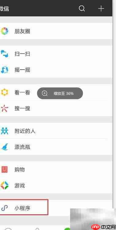微信多国语言翻译技巧