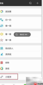 微信多国语言翻译技巧