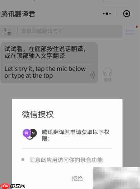 微信多国语言翻译技巧