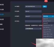 雷电模拟器手机型号设置