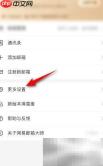 网易邮箱大师角标设置方法