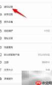 网易邮箱大师角标设置方法