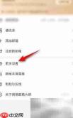 网易邮箱大师角标设置方法
