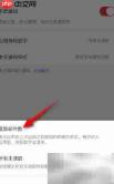 网易邮箱大师角标设置方法