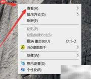 调整桌面图标大小方法