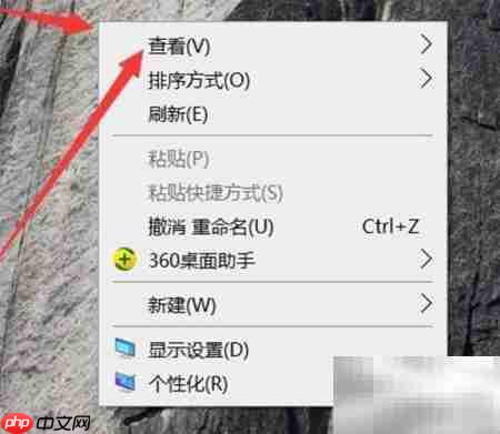 调整桌面图标大小方法
