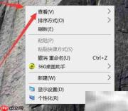 调整桌面图标大小方法