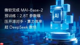 微软完成 mai-base-2 预训练:2.8t 参数碾压开源对手,算力效率超 deepseek 数倍