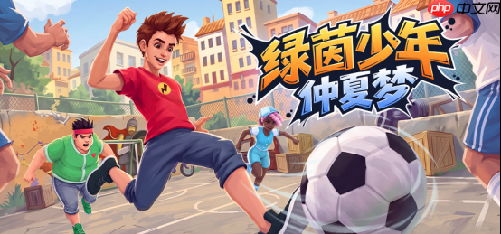 热血开球!温馨足球rpg《绿茵少年仲夏梦》试玩版现已上线