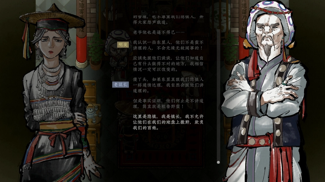 学医可以治病,却治不好偏见与执念《雾隐》试玩Demo上线