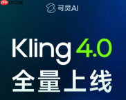 AI日报：Kling4.0全面上线；阅文推出AI精品动画；小米开源空间音频大模型