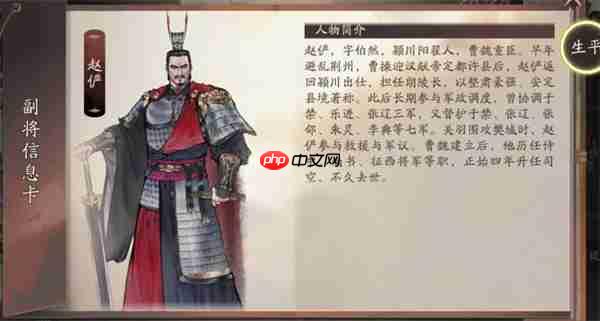 三国望神州沧澜·曹操与赵俨搭配指南