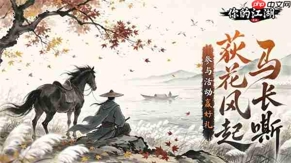 你的江湖最新礼包兑换码一览