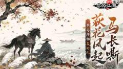 你的江湖最新礼包兑换码一览