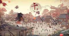 千古江湖梦十月最新礼包码分享