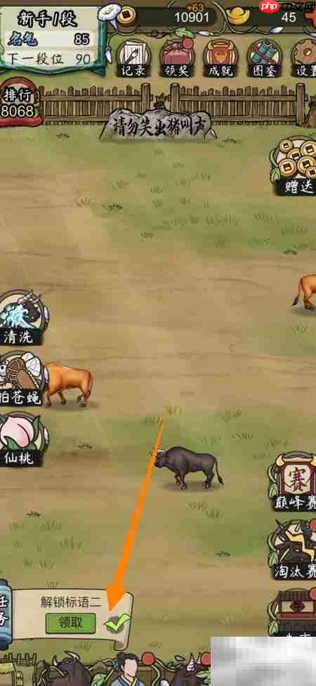 标语二领取指南