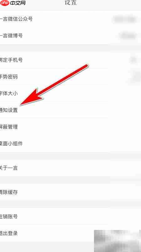 一言通知收藏功能说明