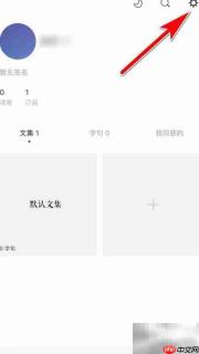 一言通知收藏功能说明