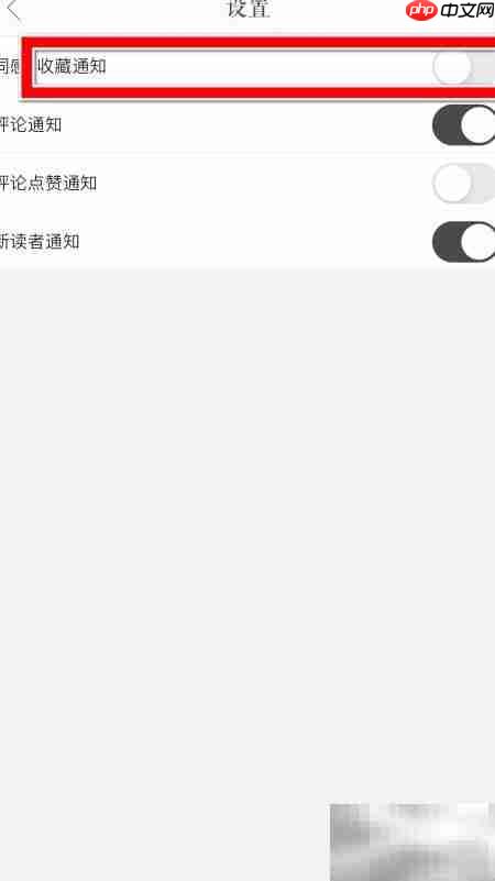 一言通知收藏功能说明