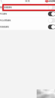 一言通知收藏功能说明