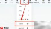 酷家乐一键互刷功能解析
