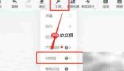 酷家乐一键互刷功能解析