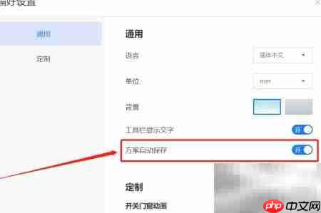 酷家乐一键互刷功能解析