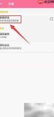 无损音乐播放器开启桌面歌词