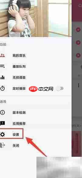 无损音乐播放器开启桌面歌词