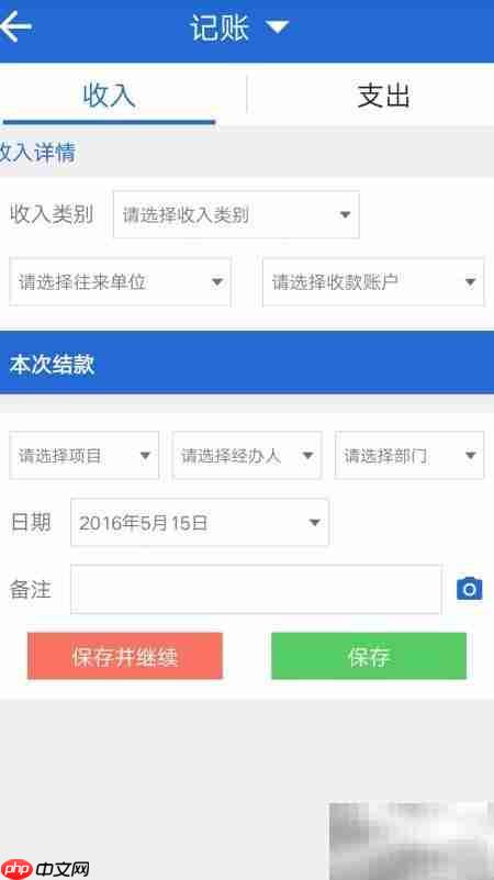 中小微企业记账软件推荐