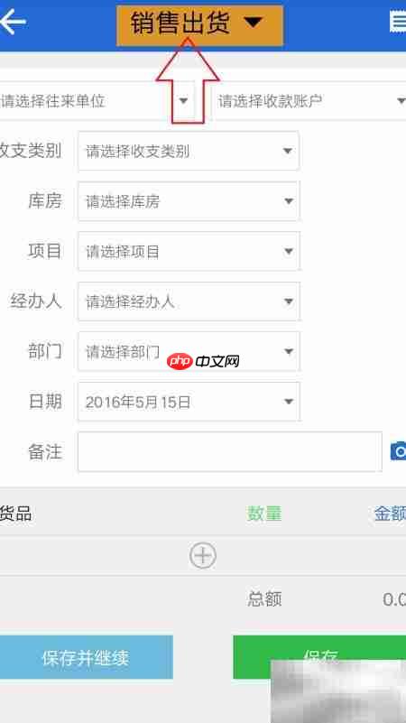 中小微企业记账软件推荐