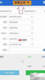 中小微企业记账软件推荐