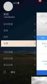 中小微企业记账软件推荐