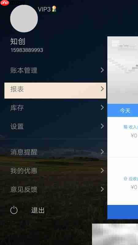 中小微企业记账软件推荐