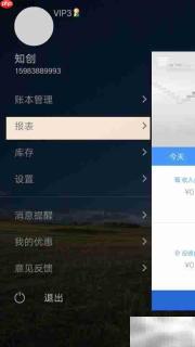 中小微企业记账软件推荐