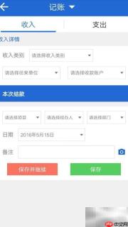 中小微企业记账软件推荐