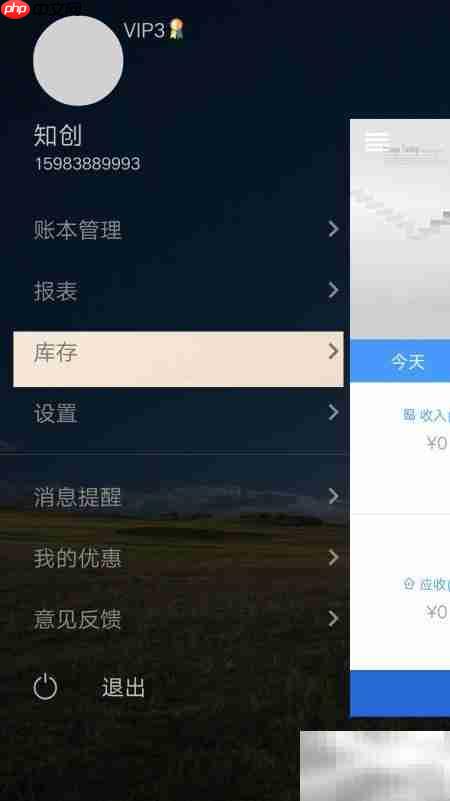 中小微企业记账软件推荐