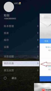 中小微企业记账软件推荐