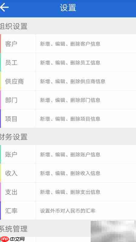 中小微企业记账软件推荐