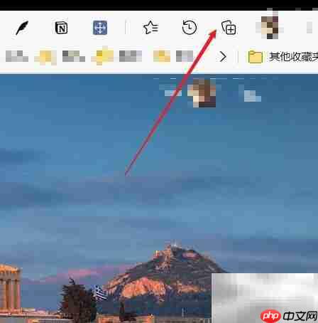 Edge浏览器开启集锦功能指南